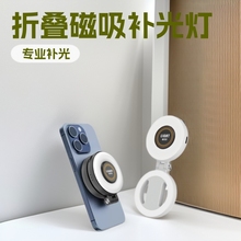 跨境手机折叠磁吸补光灯直播拍摄手持美颜灯随身户外自拍口袋灯厂