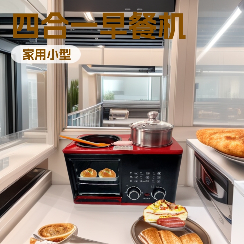 Multi-functional breakfast machine household small four-in-one breakfast machine omelette baking toaster gift cross-border wholesale