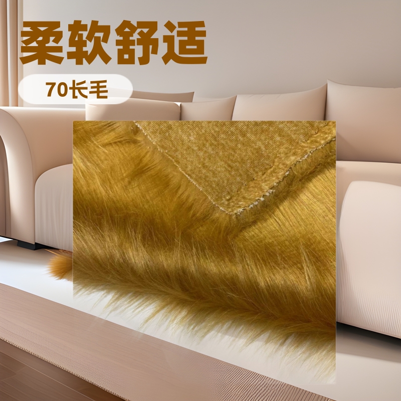 厂家现货70长毛，兽装秋冬时装玩具面料毛绒布丽丝绒毛毯