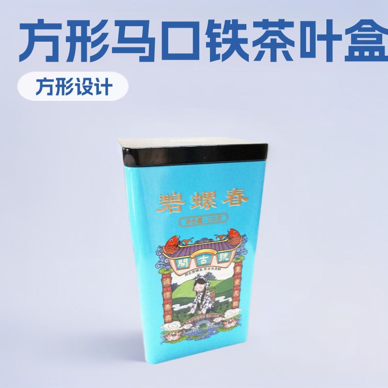 源头工厂长方双层盖铁观音碧螺春红绿茶叶礼品罐批发马口铁印刷盒