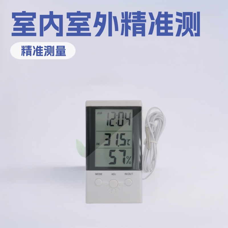 多功能控制器温湿度计 室内室外测温仪湿度计电子精准测水温计