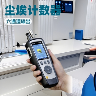 Оптовая продажа Huashengchang марки DT-9881M счетчик частиц, счетчик пылевых частиц, шесть каналов + два канала