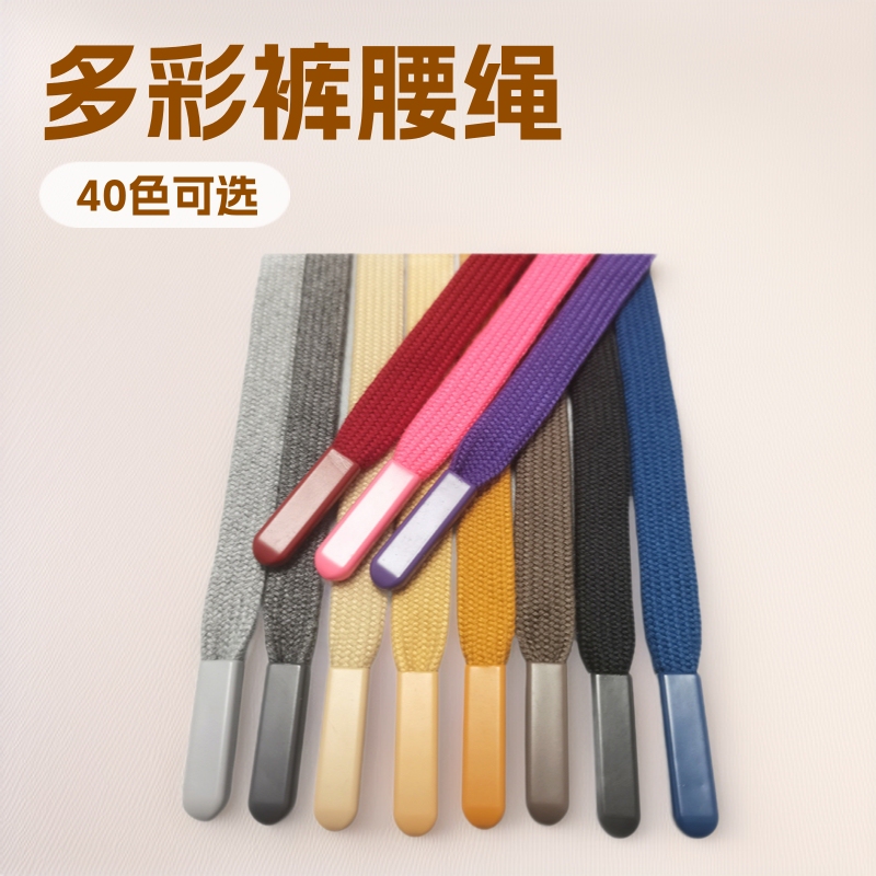 Sports Pants Waist Rope Sweatshirt Hat Drawstring Colorfulful Metal Head Hollow Flat Belt Rope Casual Pants Waist Rope 40 Colorfuls in Stock