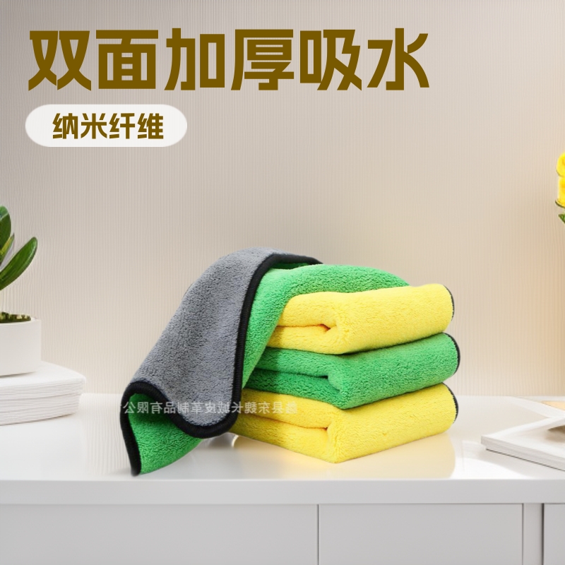 珊瑚绒毛巾微纤维双面加厚吸水擦车布清洁擦车巾车用不留痕