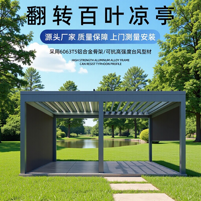 Export of cross-border outdoor courtyard aluminum alloy gazebos, electric sunshade pavilions, modern sunrooms, outdoor garden products from manufacturer Export of cross-border outdoor courtyard aluminum alloy gazebos, electric sunshade pavilions, modern sunrooms, outdoor garden products from manufacturer