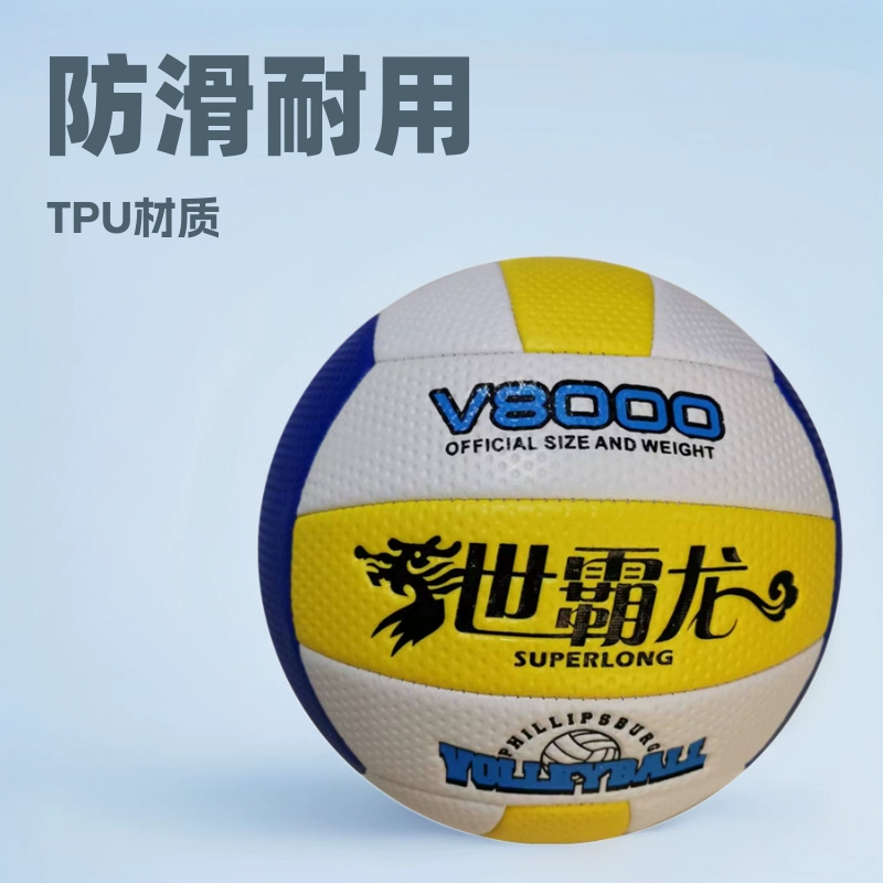 В наличии World Barron Volleyball 702 Машинное шитье TPU Стандартный тестовый тренировочный мяч № 5 Взрослые и дети One Piece