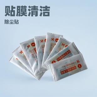 Film Kit Mobile Phone Screen Cleaning suit Computer Screen Film Alcohol Bag Auxiliary Kit Dry Wet Bag