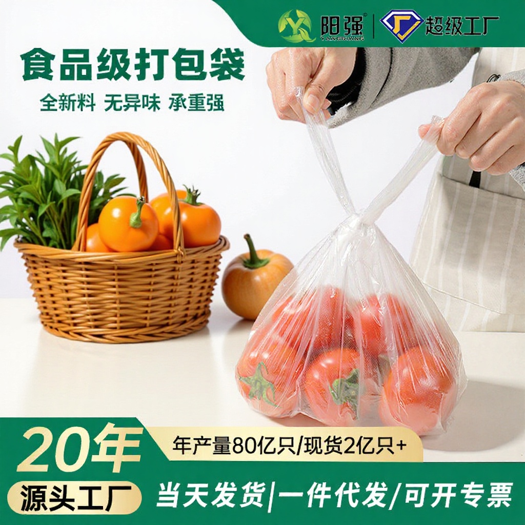 Bolsas de plástico transparentes blancas bolsas de alimentos bolsas de pan al vapor bolsas de compras bolsas de basura bolsas de plástico de grado alimenticio