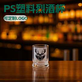 天韵塑料骷髅烈酒杯shot杯子套装可定制logo现代简约酒杯