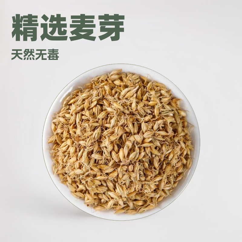 中药材农家生大麦芽500g回奶天然无硫炒麦芽中草药焦麦芽草本批发