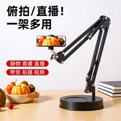 直播手机支架俯拍专用支架桌面拍美食录视频学习网课开箱源头厂家