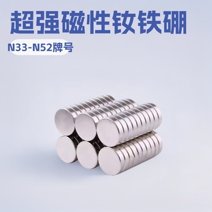 �S�F���A�δ��FN35�p��0.5mm�����N���Fʯ����N52����N52�������F