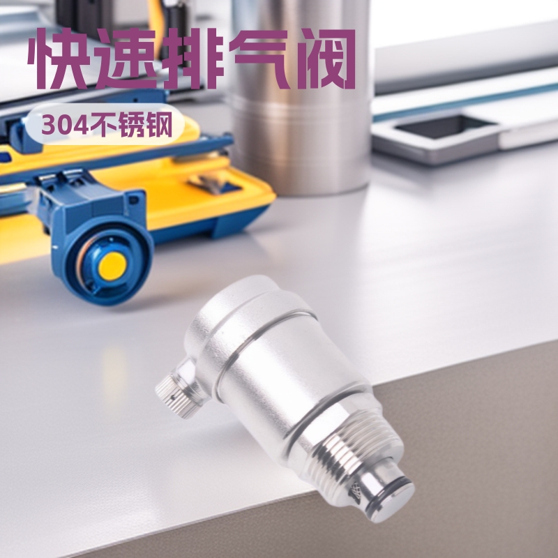 不锈钢自动排气阀放气阀快排阀螺纹快速排气阀dn1520254分通气