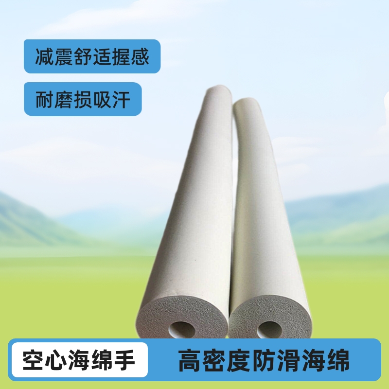 厂家批发铁管保护套 手柄防滑发泡海绵空心 高密度海绵管