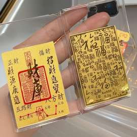 财库含金999手机贴黄金贴片公主请发财金片足金工艺品时来运转起