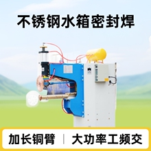 定制加长铜臂缝焊机大功率工频交流环缝滚焊机不锈钢水箱密封焊接