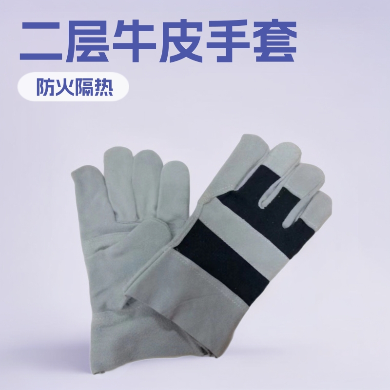 牛皮电焊手套牛二层皮焊工防护防火隔热耐高温牛仔布全里