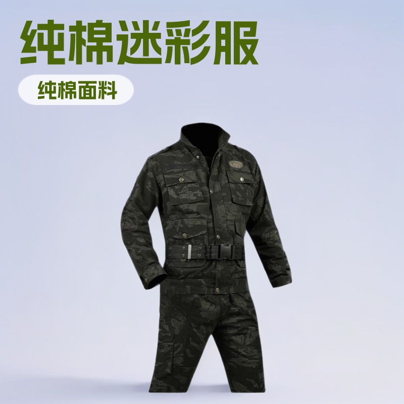 Pure Cotton Short-Sleeved Camouflage Suit, New Style Genuine Spring and Autumn Construction Site Labor Protection Work Clothes, Wear-Resistant Workwear, Military Training