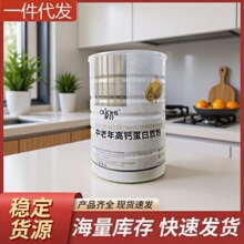 多合蔗糖营养/中老年高钙复合氨基酸猴头菇多肽蛋白质粉现货