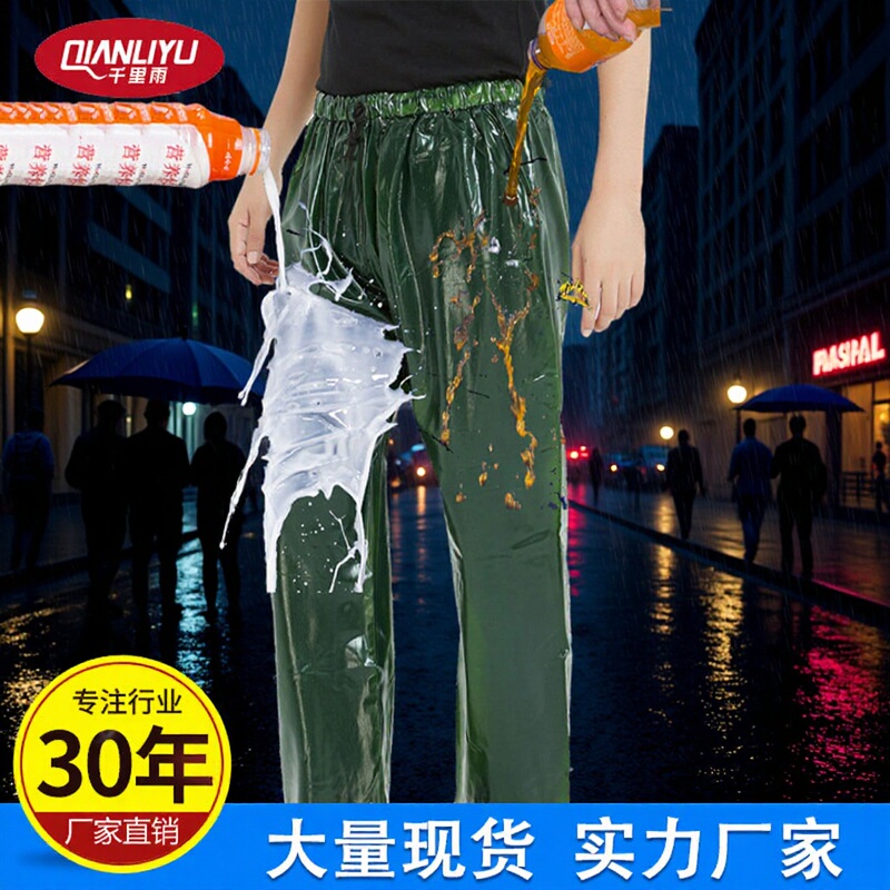 Thousands of miles of rain South Asian sea glue plastic rubber dark green elastic single rain pants adult outdoor riding New O