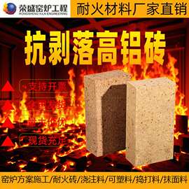 耐侵蚀抗剥落耐火高铝砖焚烧炉修补T3高铝耐磨砖粘土莫来石保温砖