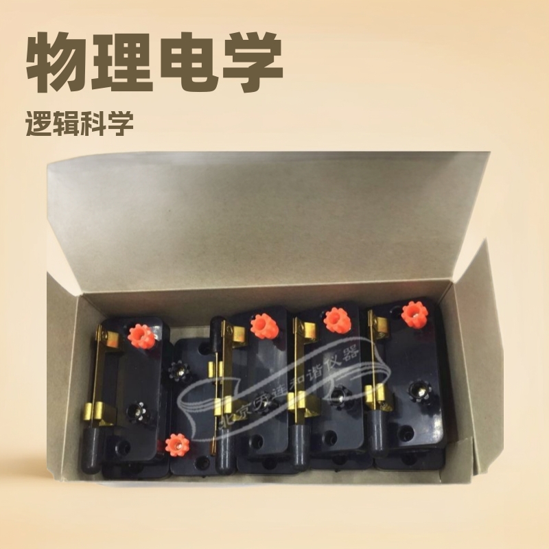 单刀开关单掷开关单闸开关物理电学实验器材配件教学仪器