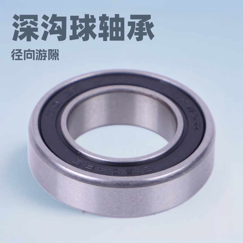 非标6905 2RS/ZZ 26*42*12 26X42*12汽车方向机圆柱深沟球轴承