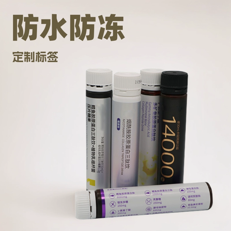 Водонепроницаемые и морозостойкие самоклеящиеся этикетки пищевого класса, изготовленные на заказ для продуктов, хранящихся при низких температурах.