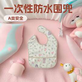 婴幼儿口水巾 一次性防水围兜 宝宝围嘴兜