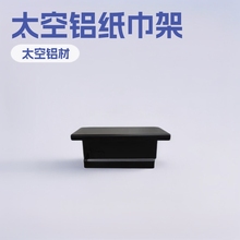 烤漆纸巾架黑色卫生间卷纸厕纸架厕所酒店浴室卫生纸架免打孔