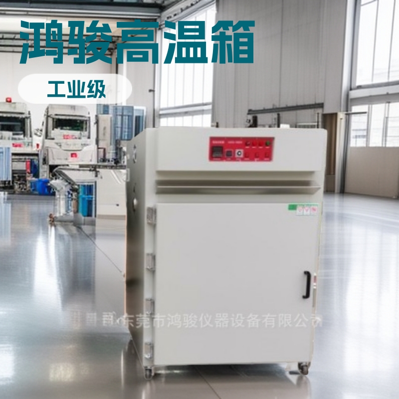 高温箱价格，工业烤箱厂家，高温试验箱工厂，箱式高温箱，高温炉