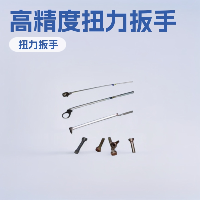 DBS扭力扳手厂家电话 山东DBS扭力扳手神东工矿