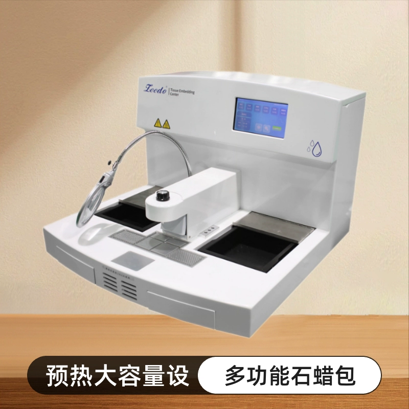 Машина для захоронения Патологическая ткань Парафинная машина для захоронения ткани Машина для захоронения ткани Многофункциональная коробка для захоронения ткани для предварительного нагрева большой емкости