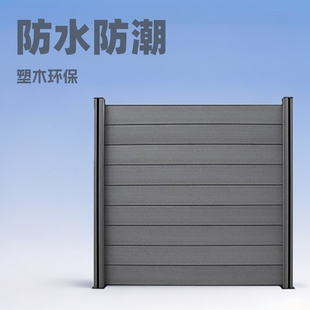 Customized Semi-Enclosed Fully Enclosed Gap Plastic Wood Board for Outdoor Terrace, Fireproof, Waterproof and Moisture-Proof Fence Board