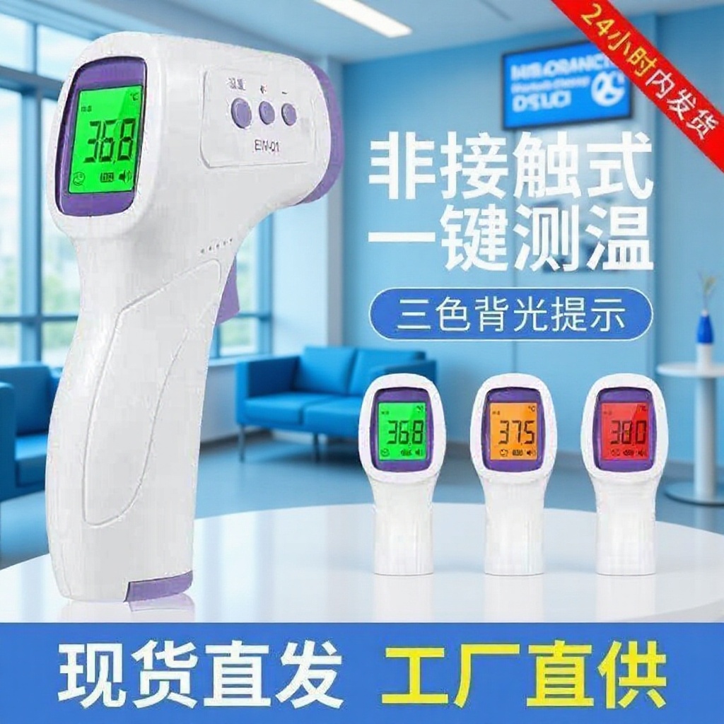 Original Factory In-Stock Chinese Far-Infrared Thermometer Handheld Non-Contact Electronic Thermometer Forehead Thermometer for Home Use