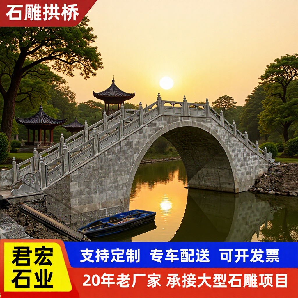 汉白玉石雕石桥庭院别墅园林石栏杆户外新中式景观石拱桥