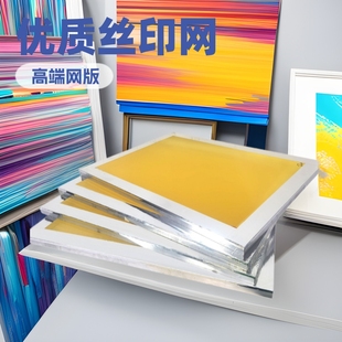 网版丝印精密网板PCB网板丝印网板丝印网版菲林片印刷板印刷网-阿里巴巴