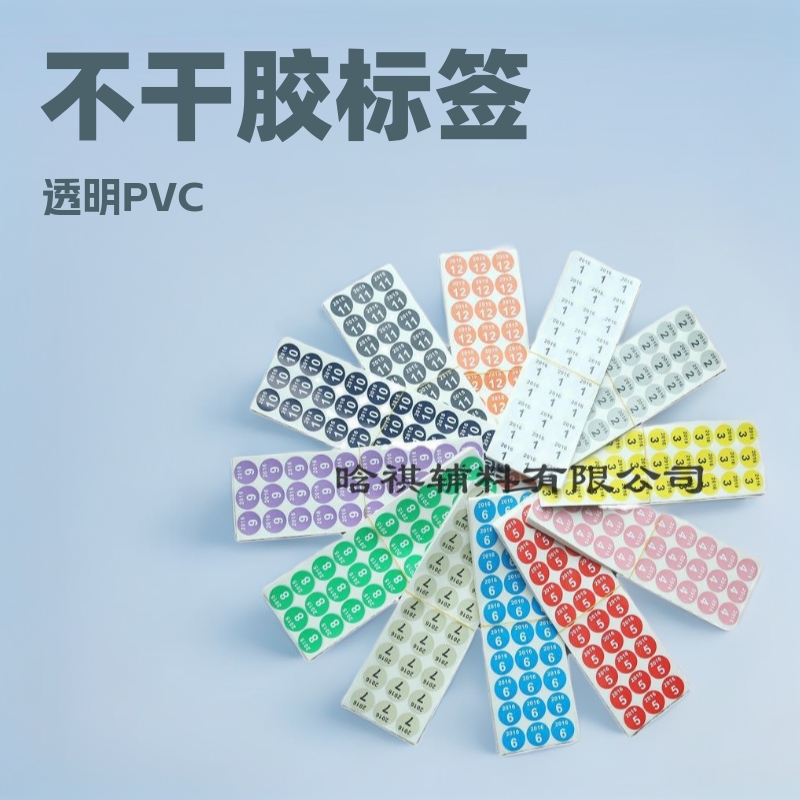 不干胶标签生产码数贴纸食品透明PVC印刷防伪防伪标识条码
