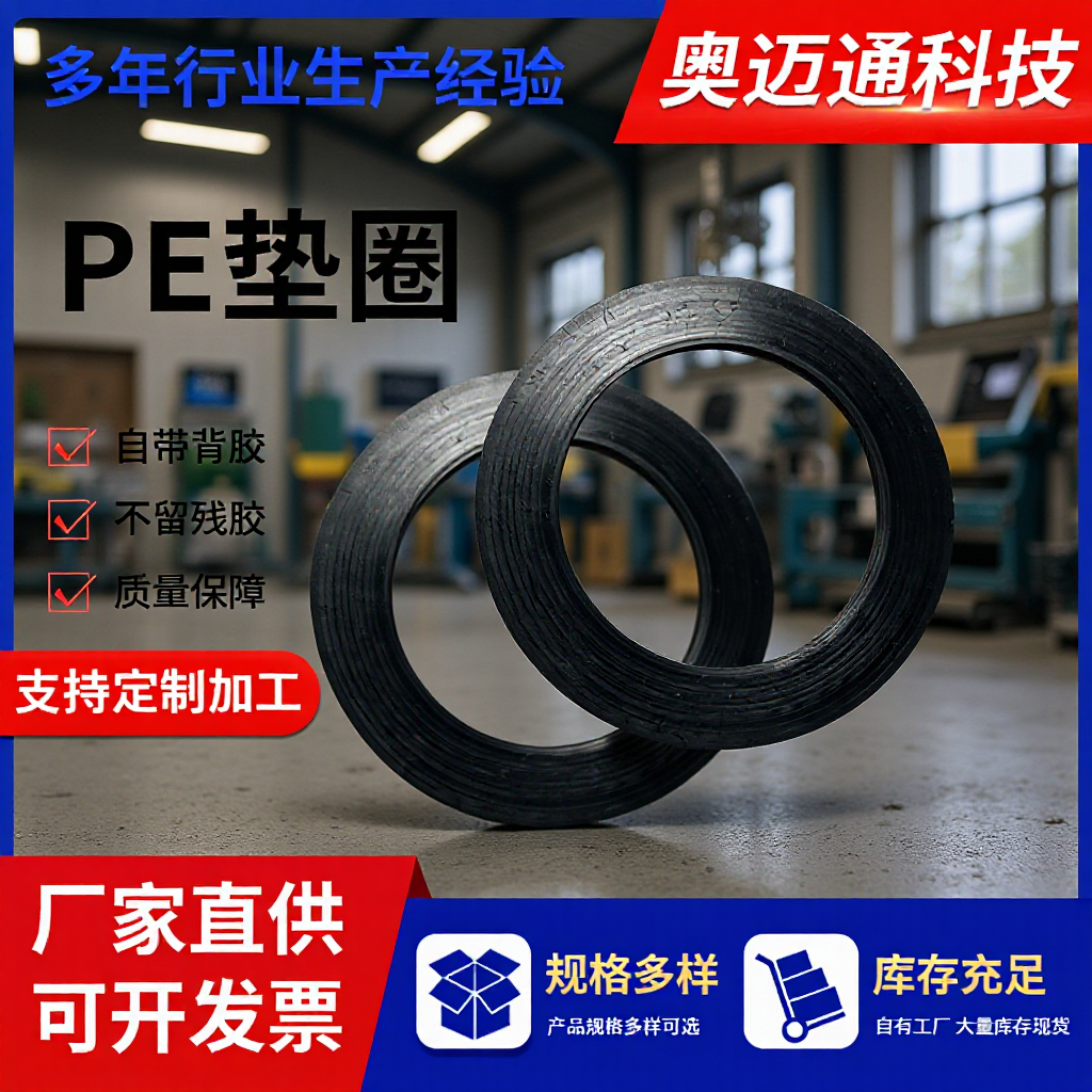 Processing and Customization of Pe Gaskets, Silicone Rubber Food-Grade Sealing Gaskets, Plastic Round Waterproof Pads, Thickened Insulating Soft Plastics