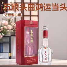 白酒批发五粮头曲鸿运当头浓香型52度整箱6瓶*500ml婚庆喜宴团购