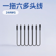 供应纯铜DC电源线 DC5521公母头一拖六多头线电吉它效果器拓朴线