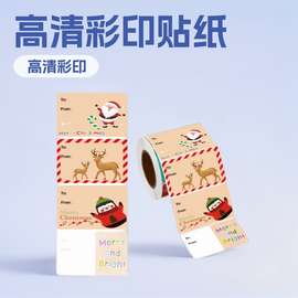 亚马逊爆款卷装贴纸圣诞节日礼品系列不干胶贴纸标签