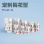 弹性星型梅花型yfll55-49联轴器