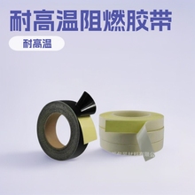 阻燃醋酸布胶带耐高温电器汽车黑色线束固定胶带绝缘胶布