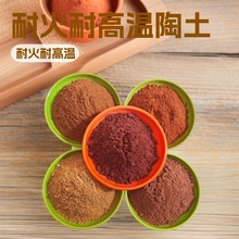 红黏土厂家 陶瓷铸造用耐火耐高温陶土粉 种植花盆红粘土红土矿粉