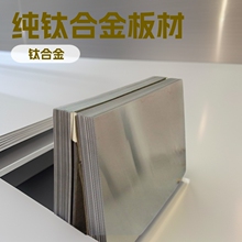 厂家直供纯钛板TA1钛板TA2航空 科技新能源耐腐蚀TC11钛合金板材