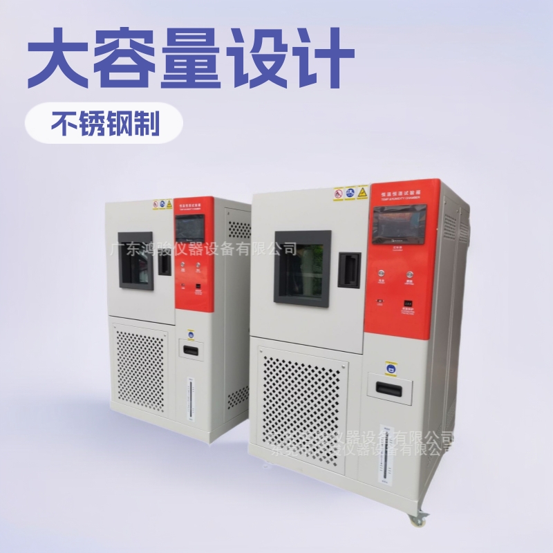内蒙古恒温恒湿试验箱价格恒温恒湿试验箱供应商批发鸿骏维修厂家