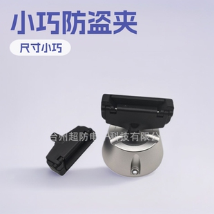 Eas Anti-Theft Clip Supermarket Best-Selling Milk Powder Fruit Chocolate Potato Chip Anti-Theft Clip Bulk Commodity Anti-Theft Buckle