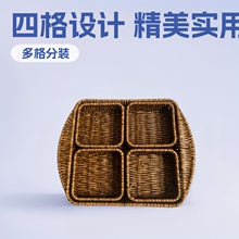 PP藤编织零食干果篮子结婚早生贵子四格托盘糖果婚庆压床桌面摆件