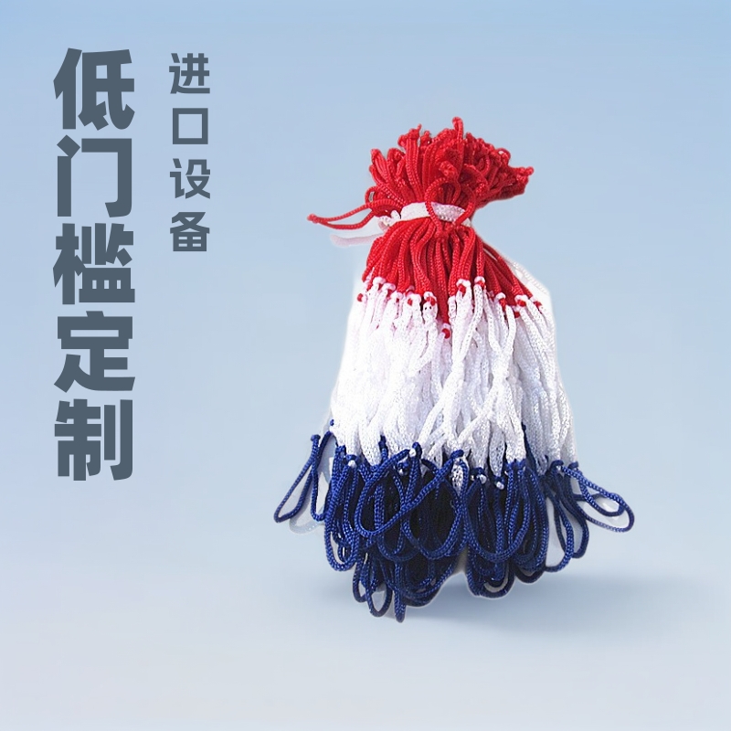 儿童篮球网 篮球筐网小号幼儿迷你篮球网8扣便携式儿童娱乐休